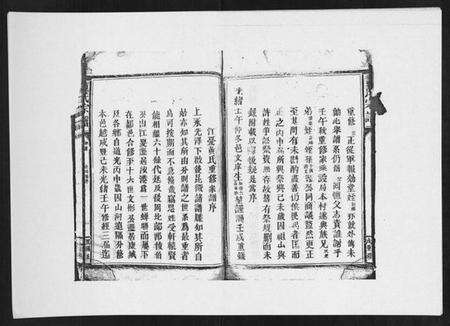 江西黄氏族谱-黄氏宗谱.pdf电子版预览图2