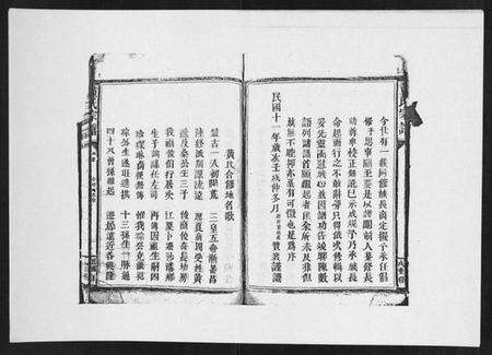 江西黄氏族谱-黄氏宗谱.pdf电子版预览图3