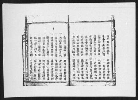 江西黄氏族谱-黄氏宗谱.pdf电子版预览图4