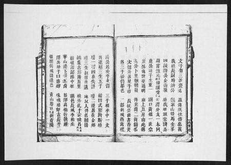 江西黄氏族谱-黄氏宗谱.pdf电子版预览图5