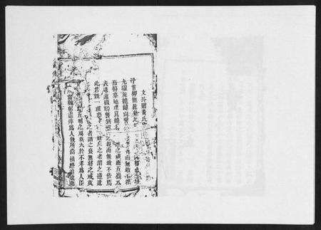 江西黄氏族谱-黄氏宗谱.pdf电子版预览图1