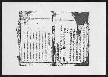 江西黄氏族谱-黄氏宗谱.pdf电子版预览图2