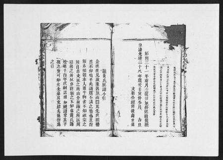 江西黄氏族谱-黄氏宗谱.pdf电子版预览图3