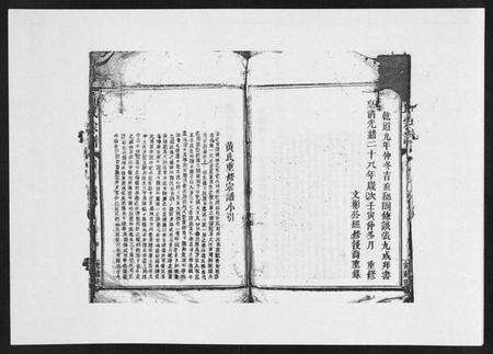 江西黄氏族谱-黄氏宗谱.pdf电子版预览图4