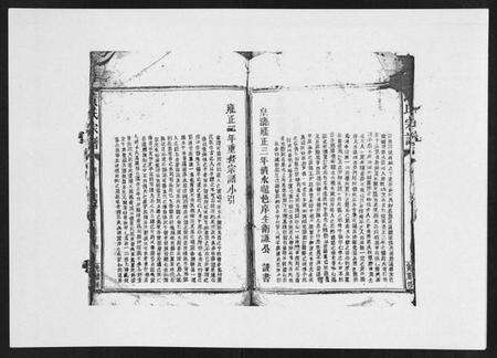 江西黄氏族谱-黄氏宗谱.pdf电子版预览图5