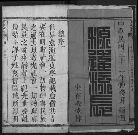 江西黄氏族谱-黄氏宗谱.pdf电子版预览图2