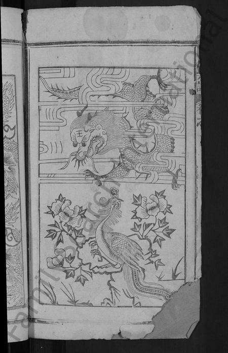 湖北何氏族谱-何氏宗谱 [4卷].pdf电子版预览图4