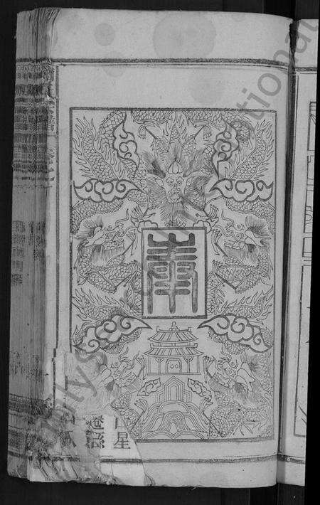 湖北何氏族谱-何氏宗谱 [4卷].pdf电子版预览图5