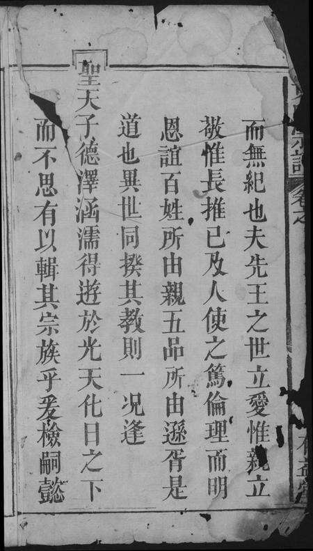 江西黄氏族谱-黄氏宗谱.pdf电子版预览图2