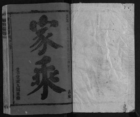 江西黄氏族谱-黄氏宗谱.pdf电子版预览图1