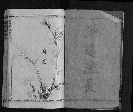 江西黄氏族谱-黄氏宗谱.pdf电子版预览图3