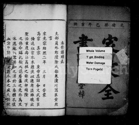 江西黄氏族谱-黄氏宗谱 [残卷].pdf电子版预览图2