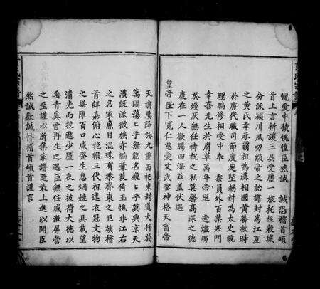 江西黄氏族谱-黄氏宗谱 [残卷].pdf电子版预览图4