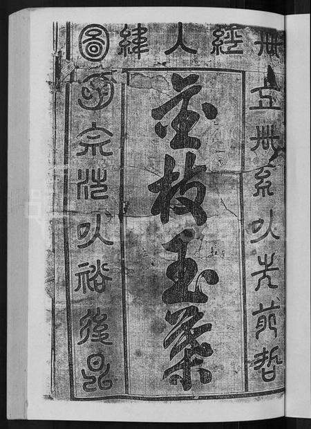 浙江江氏族谱-浦阳青溪江氏宗谱 [3卷].pdf电子版预览图3