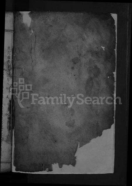 江西黄氏族谱-黄氏宗谱[总卷数不详].pdf电子版预览图2