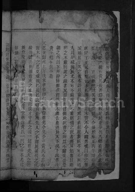 江西黄氏族谱-黄氏宗谱[总卷数不详].pdf电子版预览图4