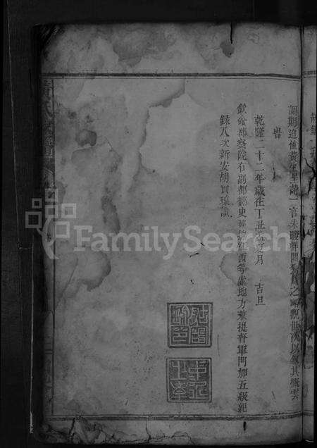 江西黄氏族谱-黄氏宗谱[总卷数不详].pdf电子版预览图5