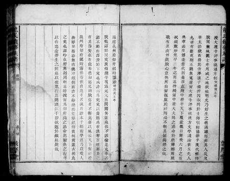 湖南龙氏族谱-龙氏续修族谱.pdf电子版预览图5