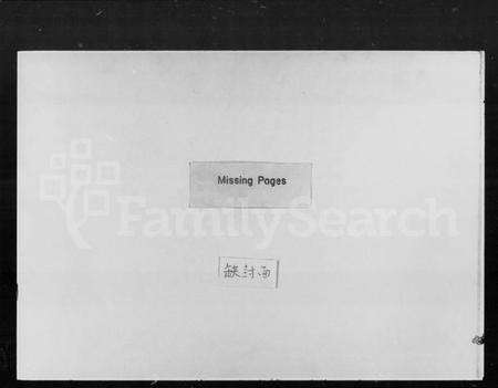 湖南龙氏族谱-龙氏续修族谱 [6卷,首2卷].pdf电子版预览图1