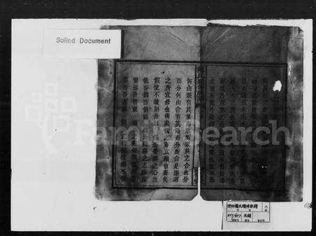 湖南龙氏族谱-龙氏续修族谱 [6卷,首2卷].pdf电子版预览图2