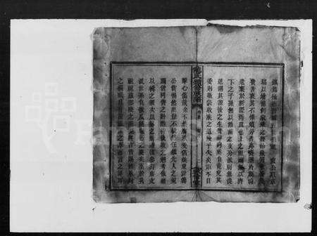 湖南龙氏族谱-龙氏续修族谱 [6卷,首2卷].pdf电子版预览图3