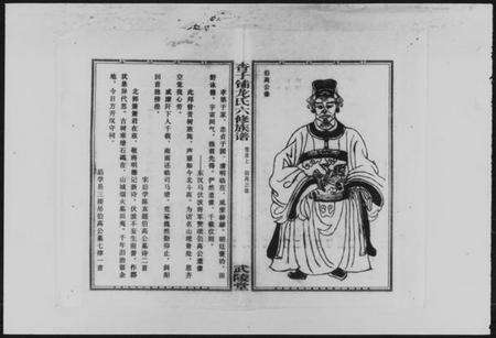 湖南龙氏族谱-杏子铺龙氏六修族谱 [8卷,首2卷].pdf电子版预览图2