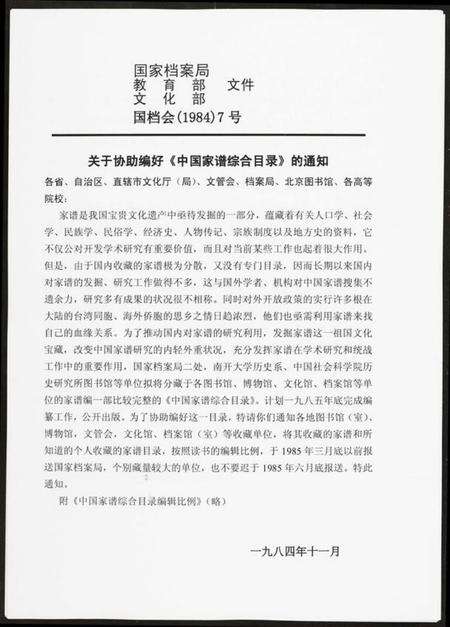 浙江黄氏族谱-浦阳黄氏五大族总谱.pdf电子版预览图1