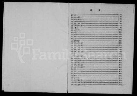 江西黄氏族谱-黄氏族谱.pdf电子版预览图2