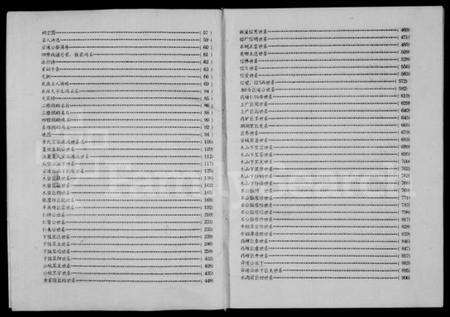 江西黄氏族谱-黄氏族谱.pdf电子版预览图3