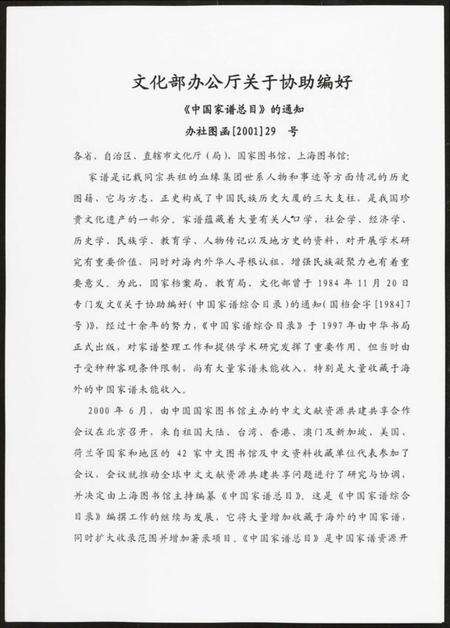 浙江黄氏族谱-浦阳黄氏五大族总谱.pdf电子版预览图3