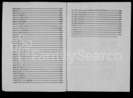 江西黄氏族谱-黄氏族谱.pdf电子版预览图4