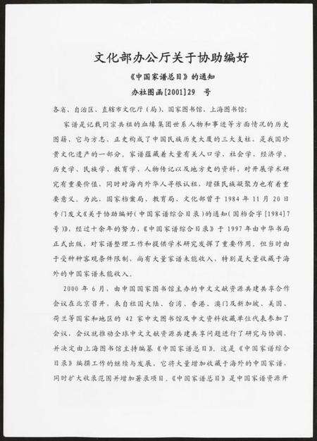 浙江黄氏族谱-浦阳黄氏五大族总谱.pdf电子版预览图4