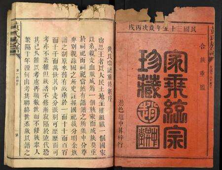 江西黄氏族谱-黄氏族谱.pdf电子版预览图2