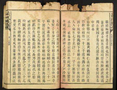 江西黄氏族谱-黄氏族谱.pdf电子版预览图3