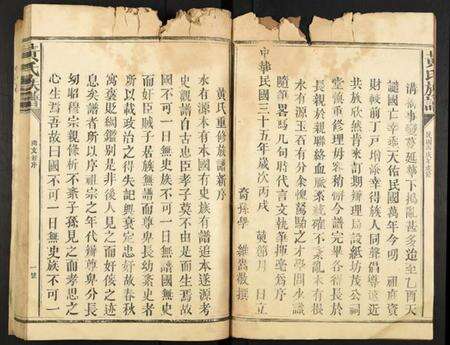 江西黄氏族谱-黄氏族谱.pdf电子版预览图5