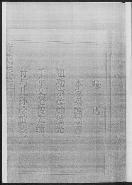 江西黄氏族谱-黄氏族谱.pdf电子版预览图3