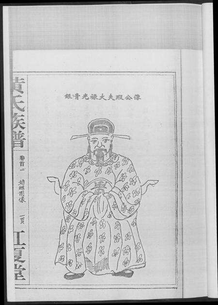 江西黄氏族谱-黄氏族谱.pdf电子版预览图5