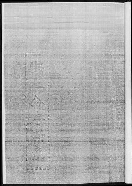 江西黄氏族谱-黄氏族谱.pdf电子版预览图3