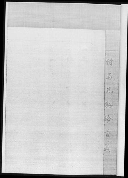 江西黄氏族谱-黄氏族谱.pdf电子版预览图5