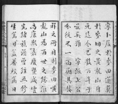 湖南卢氏族谱-宁乡卢氏六修族谱 [9卷,首1卷,末3卷].pdf电子版预览图2