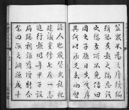 湖南卢氏族谱-宁乡卢氏六修族谱 [9卷,首1卷,末3卷].pdf电子版预览图3