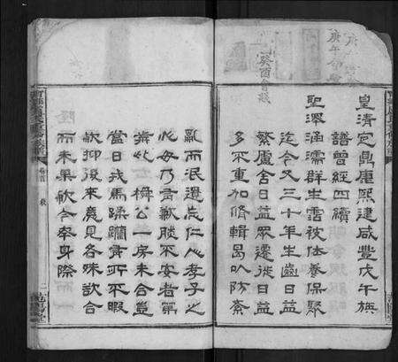 湖南卢氏族谱-宁乡卢氏重修族谱 [9卷,含卷首,末3卷].pdf电子版预览图2