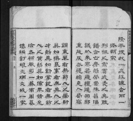 湖南卢氏族谱-宁乡卢氏重修族谱 [9卷,含卷首,末3卷].pdf电子版预览图3