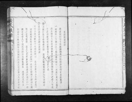 江西黄氏族谱-黄氏族谱[11卷首1卷].pdf电子版预览图3