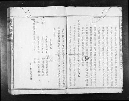 江西黄氏族谱-黄氏族谱[11卷首1卷].pdf电子版预览图4