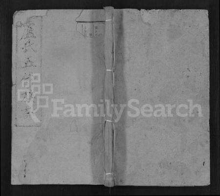 湖南卢氏族谱-卢氏五修族谱 [17卷,首2卷].pdf电子版缩略图