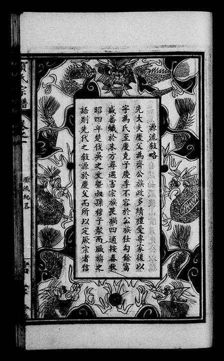 湖北贺氏族谱-贺氏宗谱 [20卷].pdf电子版预览图2