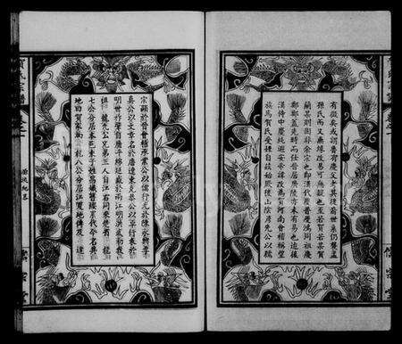 湖北贺氏族谱-贺氏宗谱 [20卷].pdf电子版预览图3