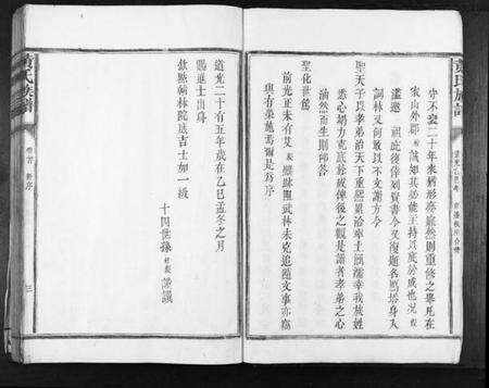 江西黄氏族谱-黄氏族谱[11卷首1卷].pdf电子版预览图4