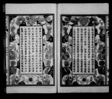 湖北贺氏族谱-贺氏宗谱 [20卷].pdf电子版预览图5